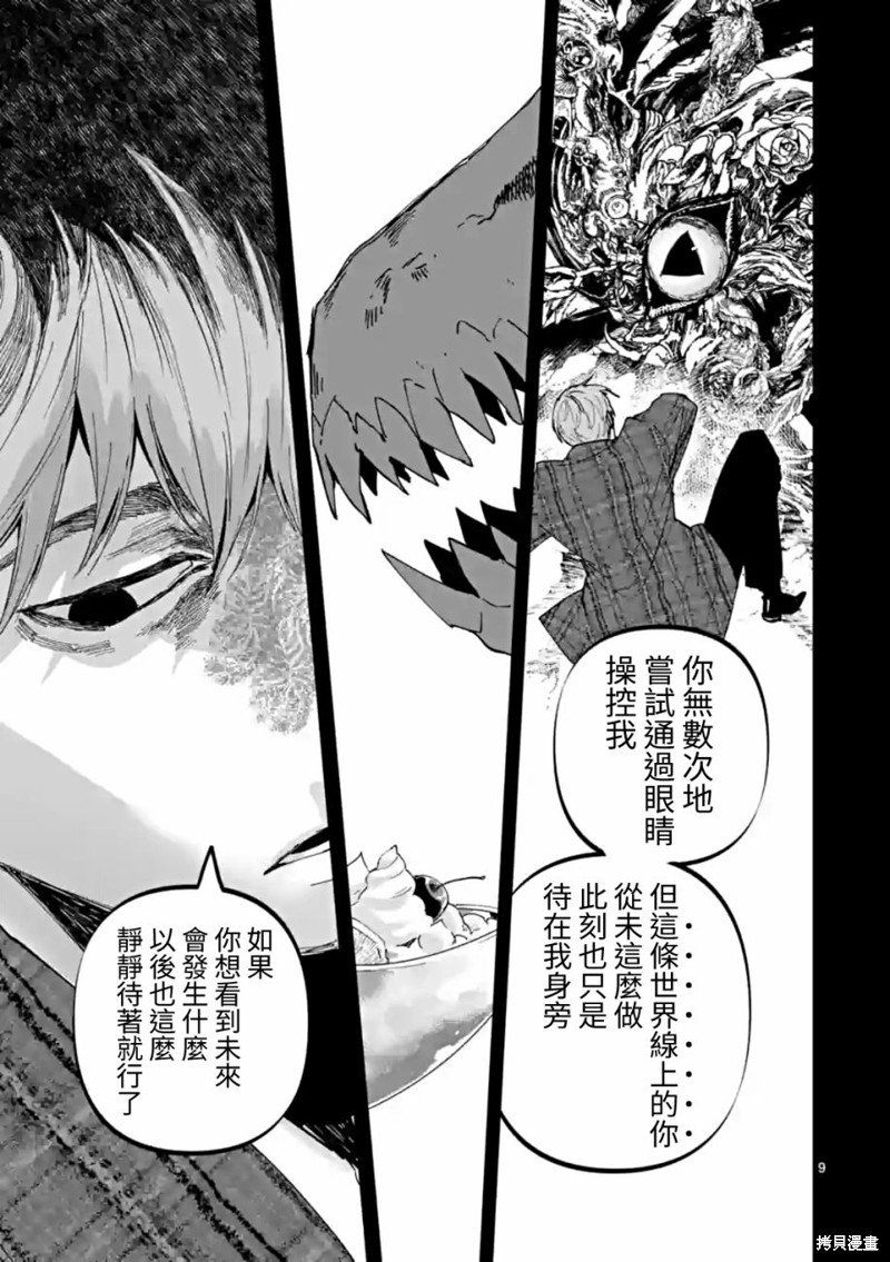 第57话