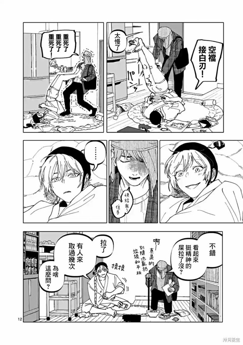 第57话