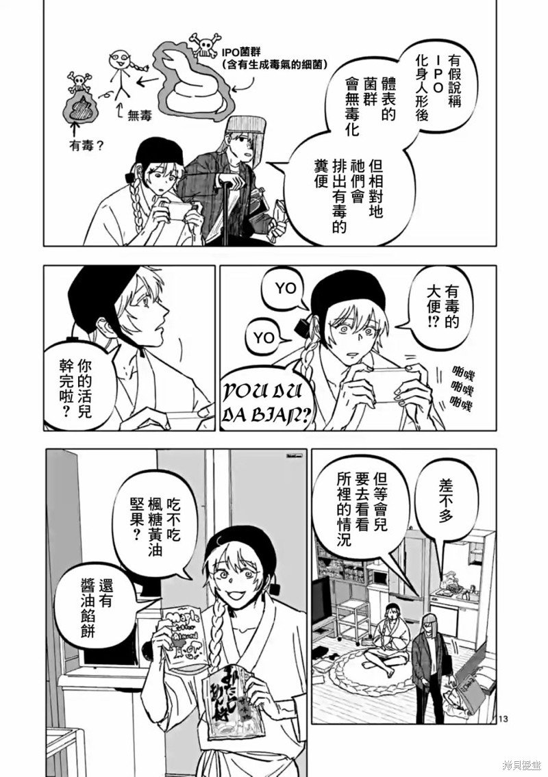 第57话