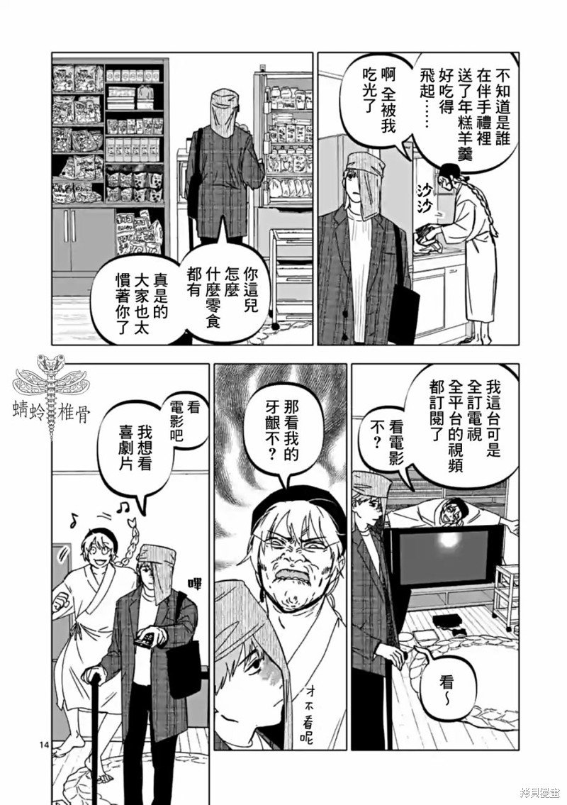 第57话