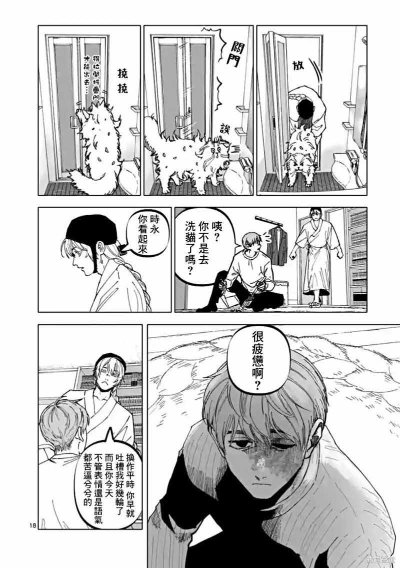 第57话
