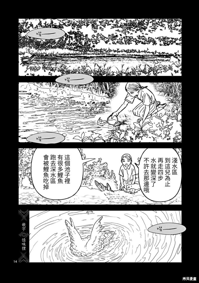第58话