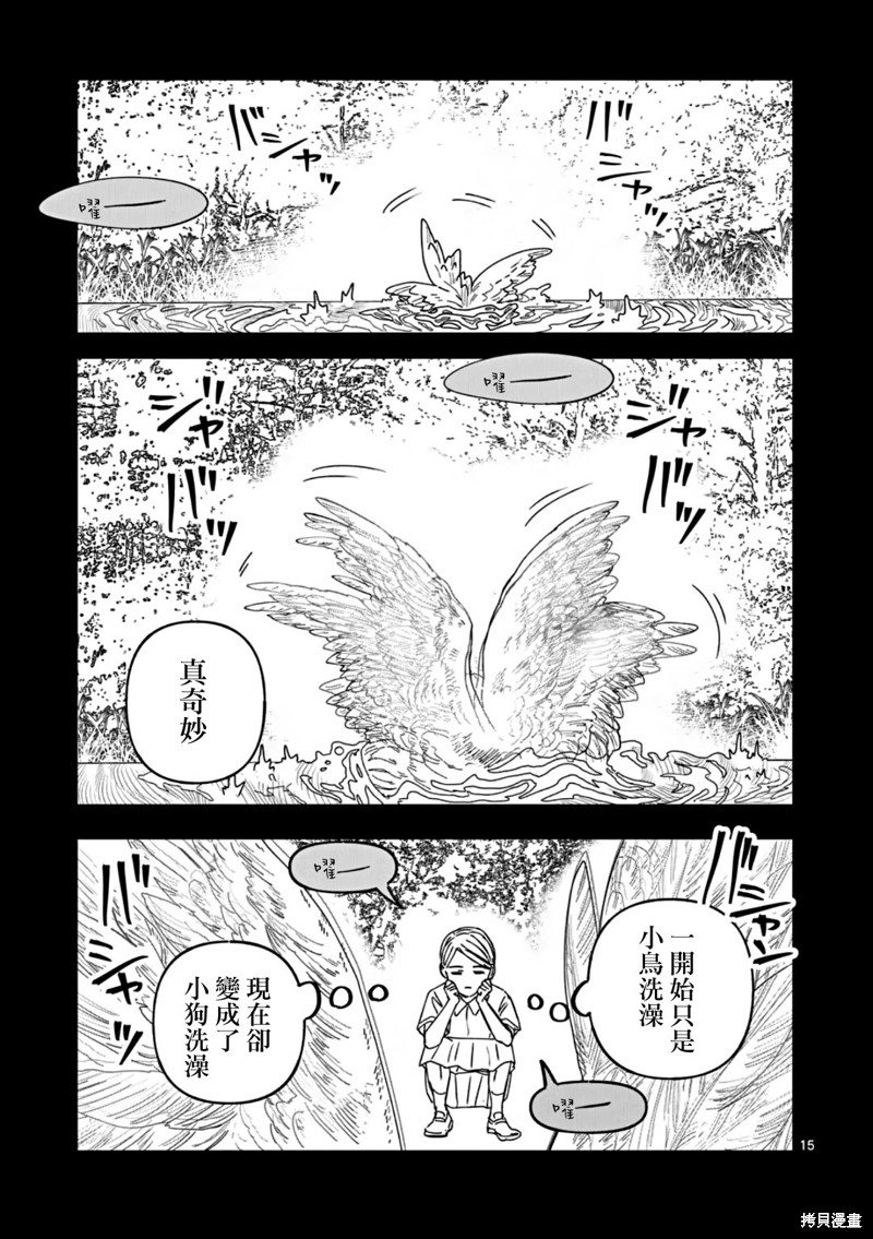 第58话