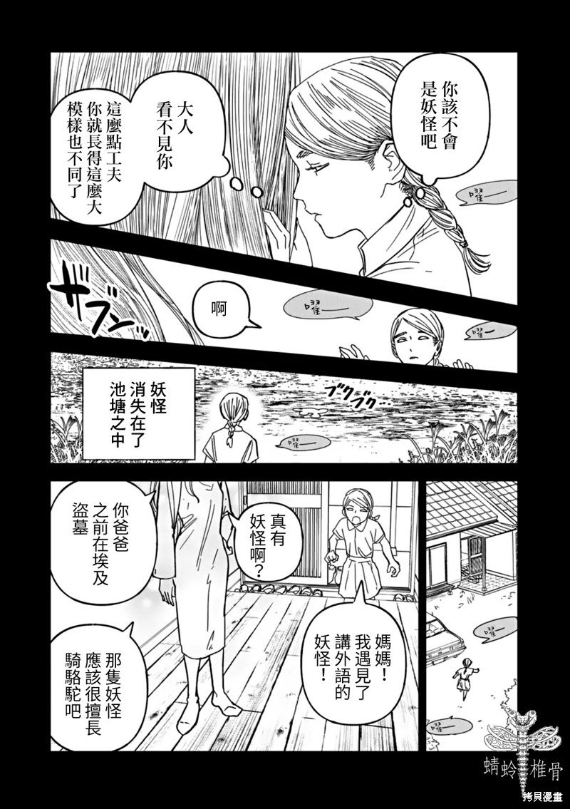 第58话