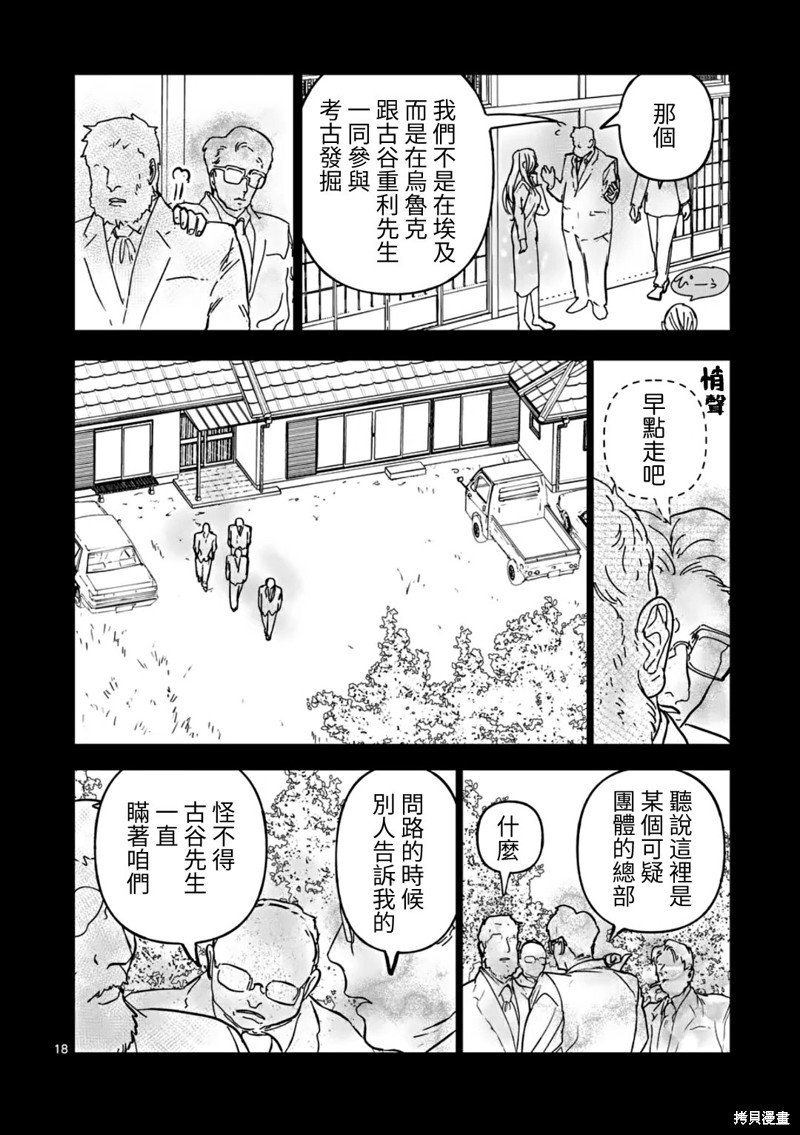 第58话