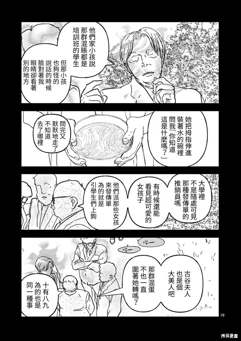 第58话