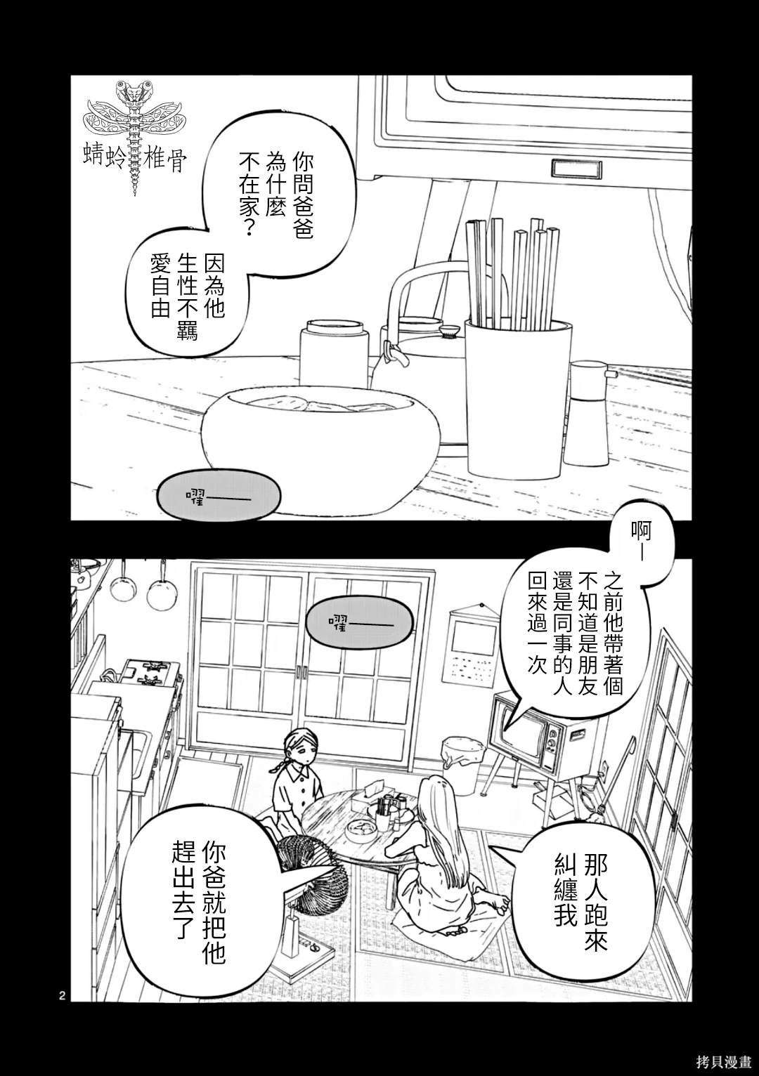 第59话