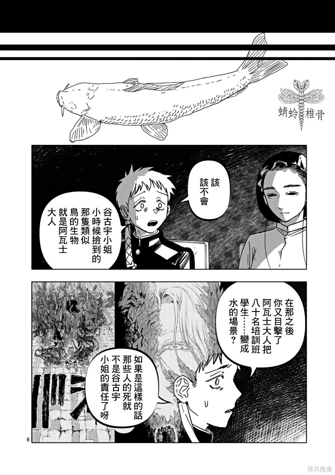 第59话