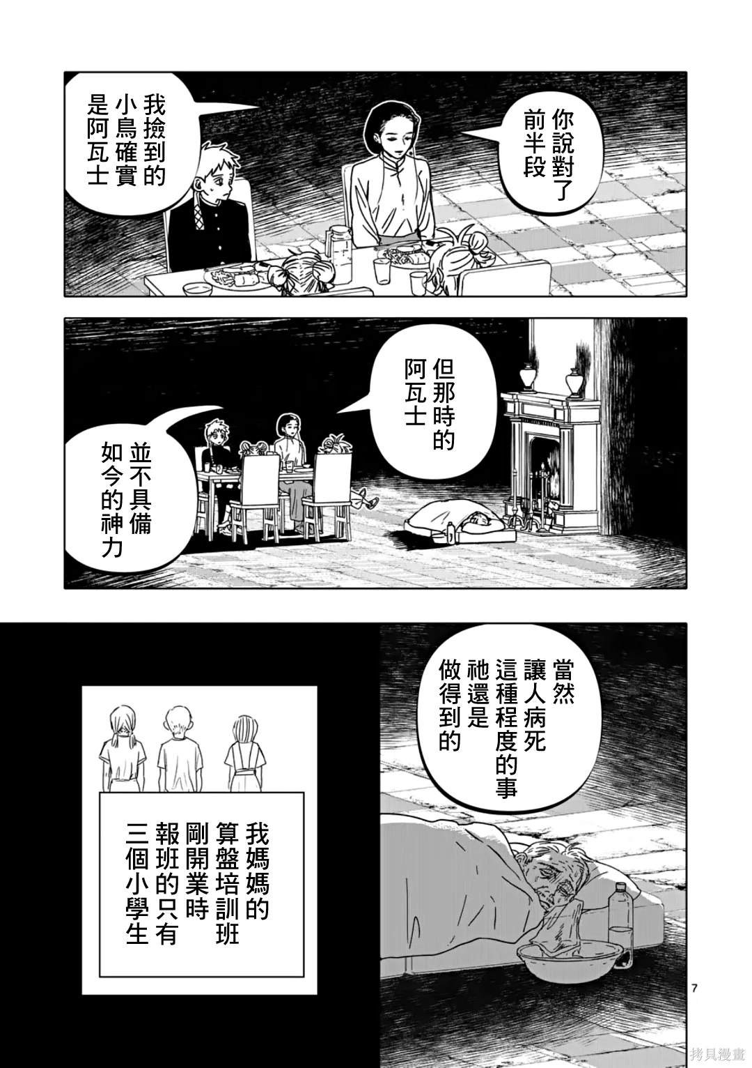 第59话