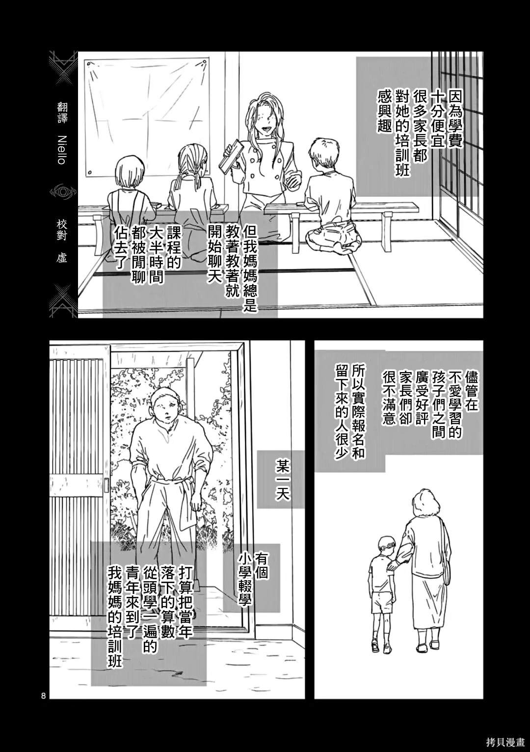 第59话