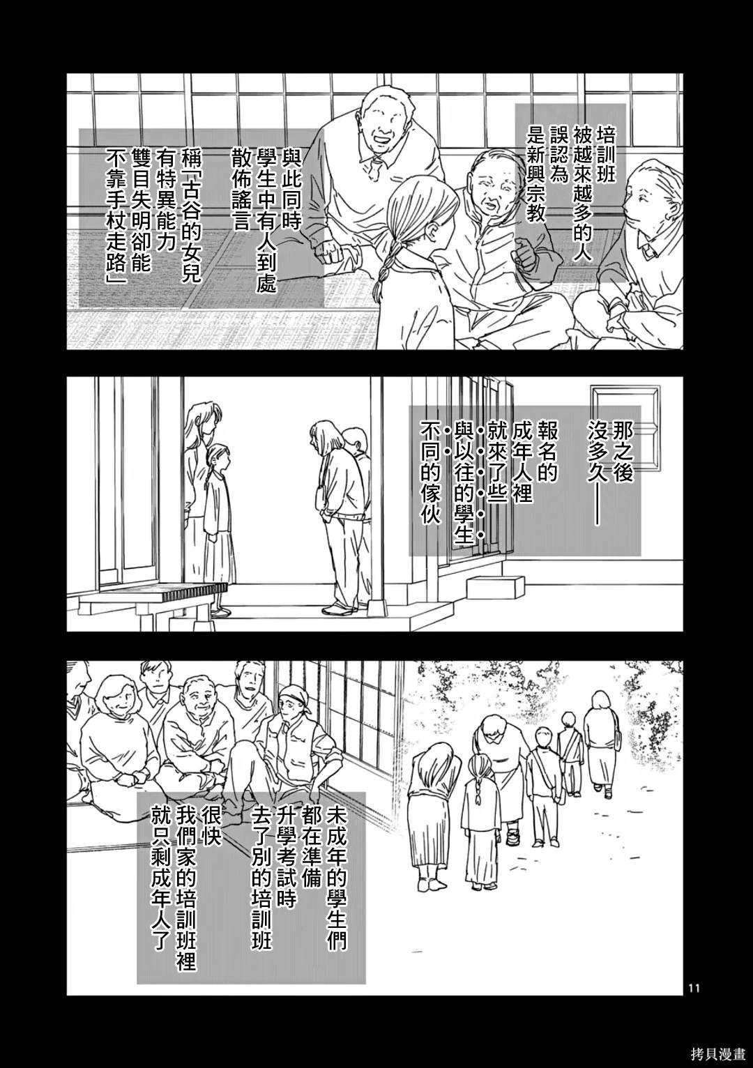 第59话