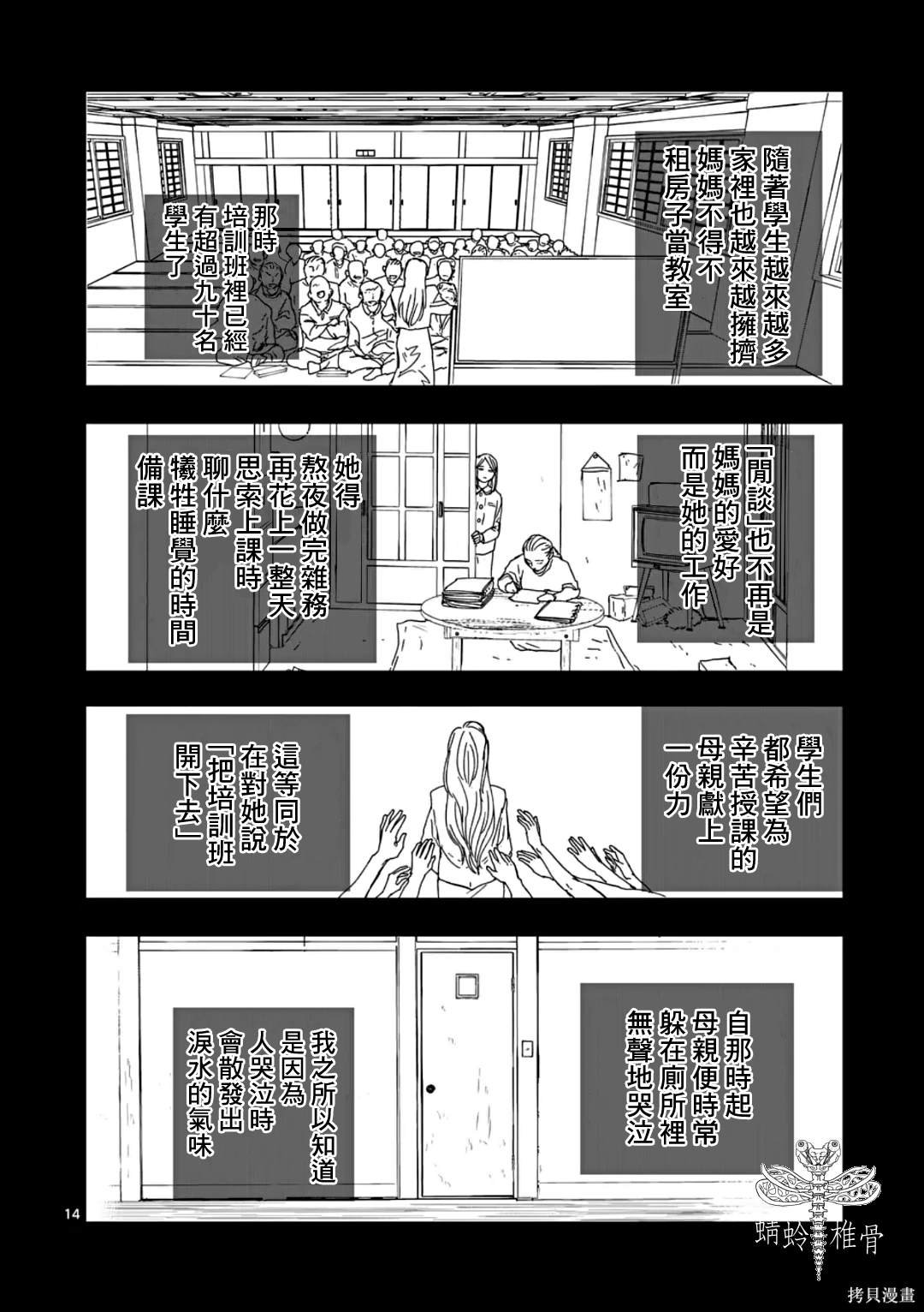 第59话