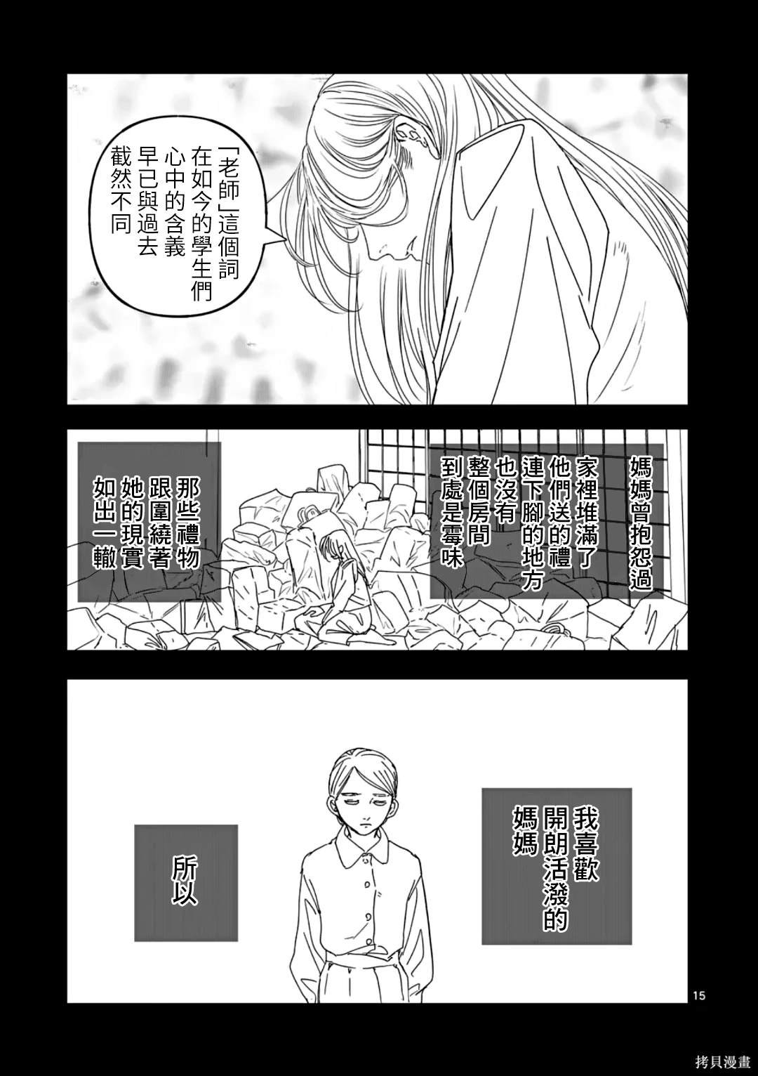 第59话