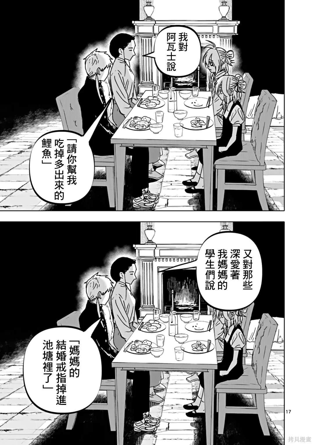 第59话