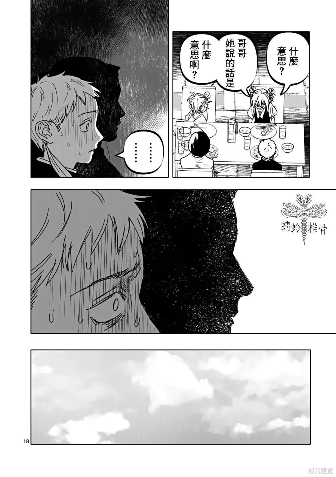 第59话