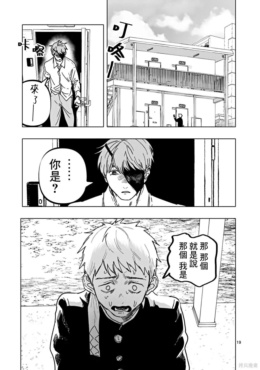 第59话