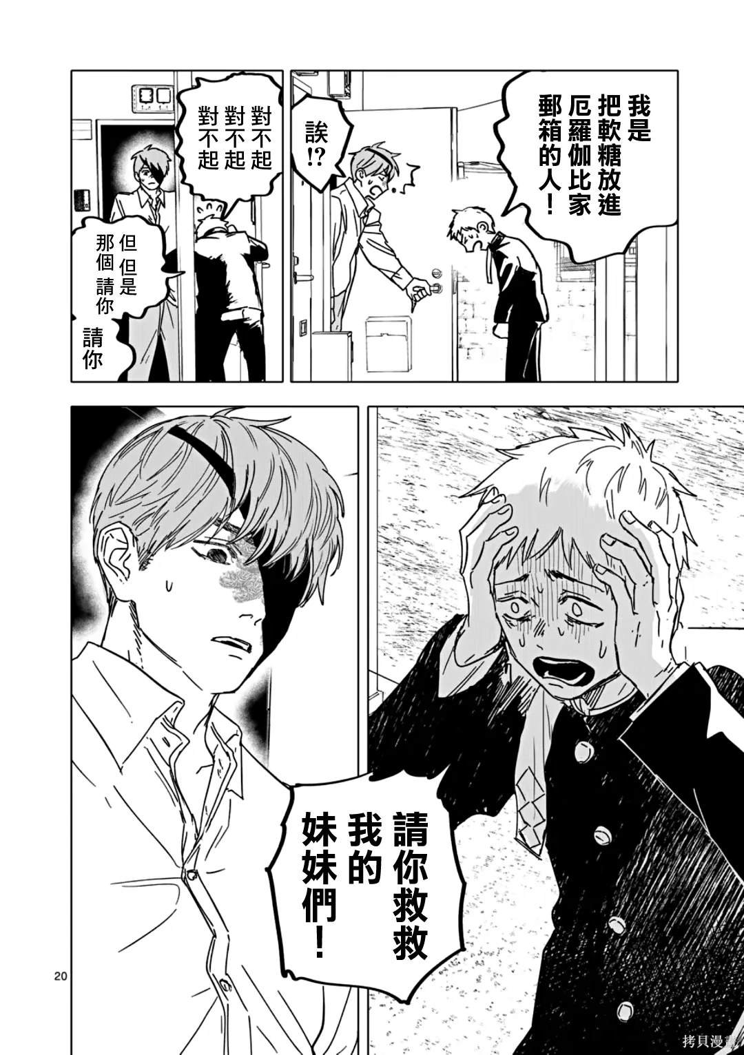 第59话