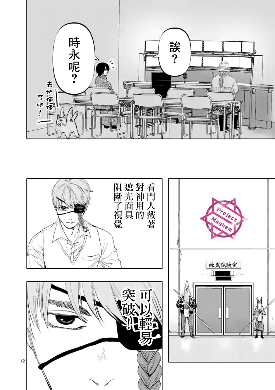 第6话