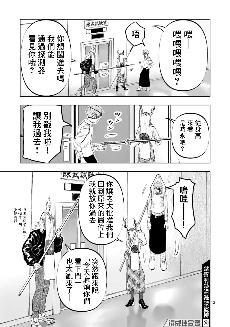 第6话