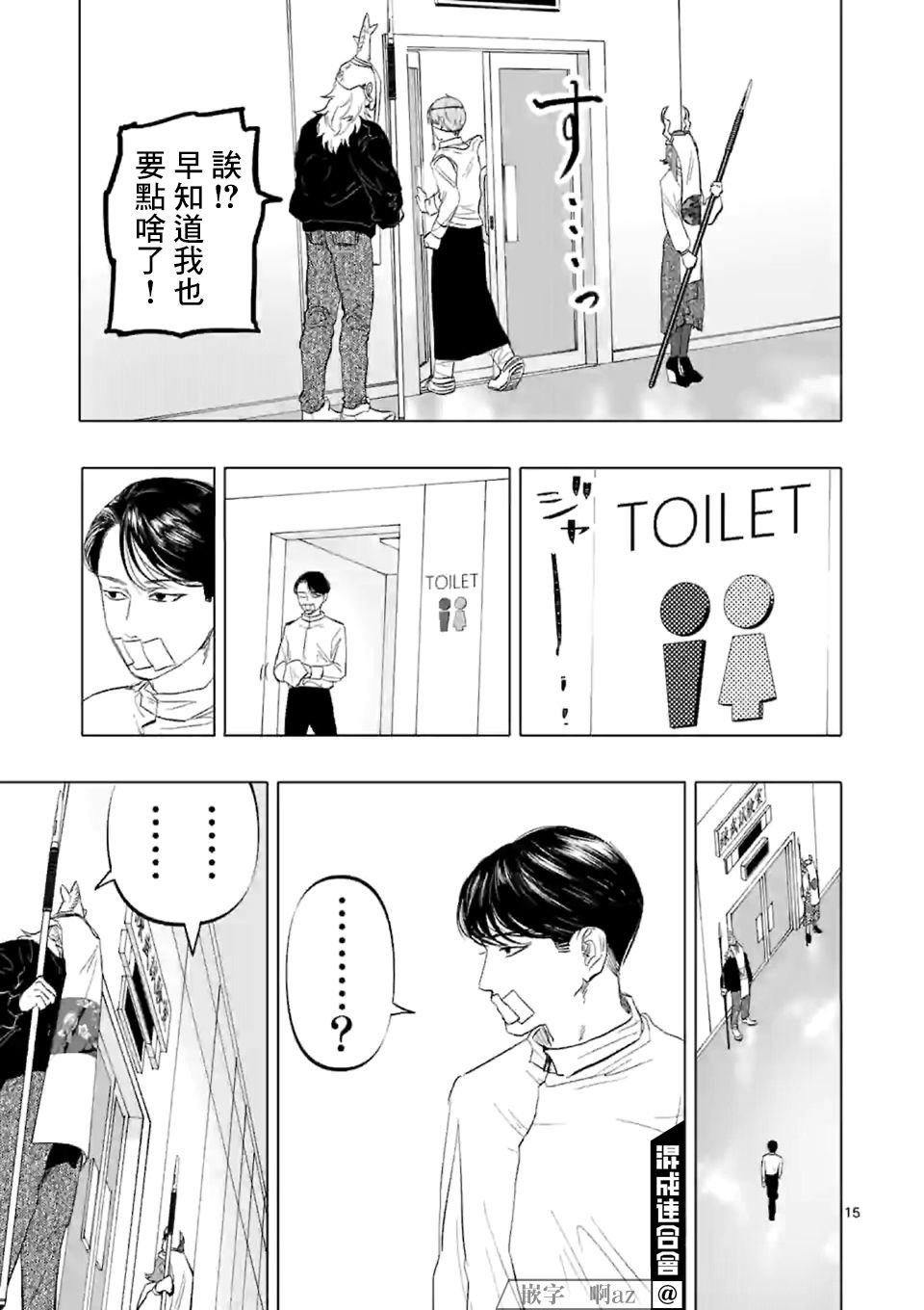 第6话