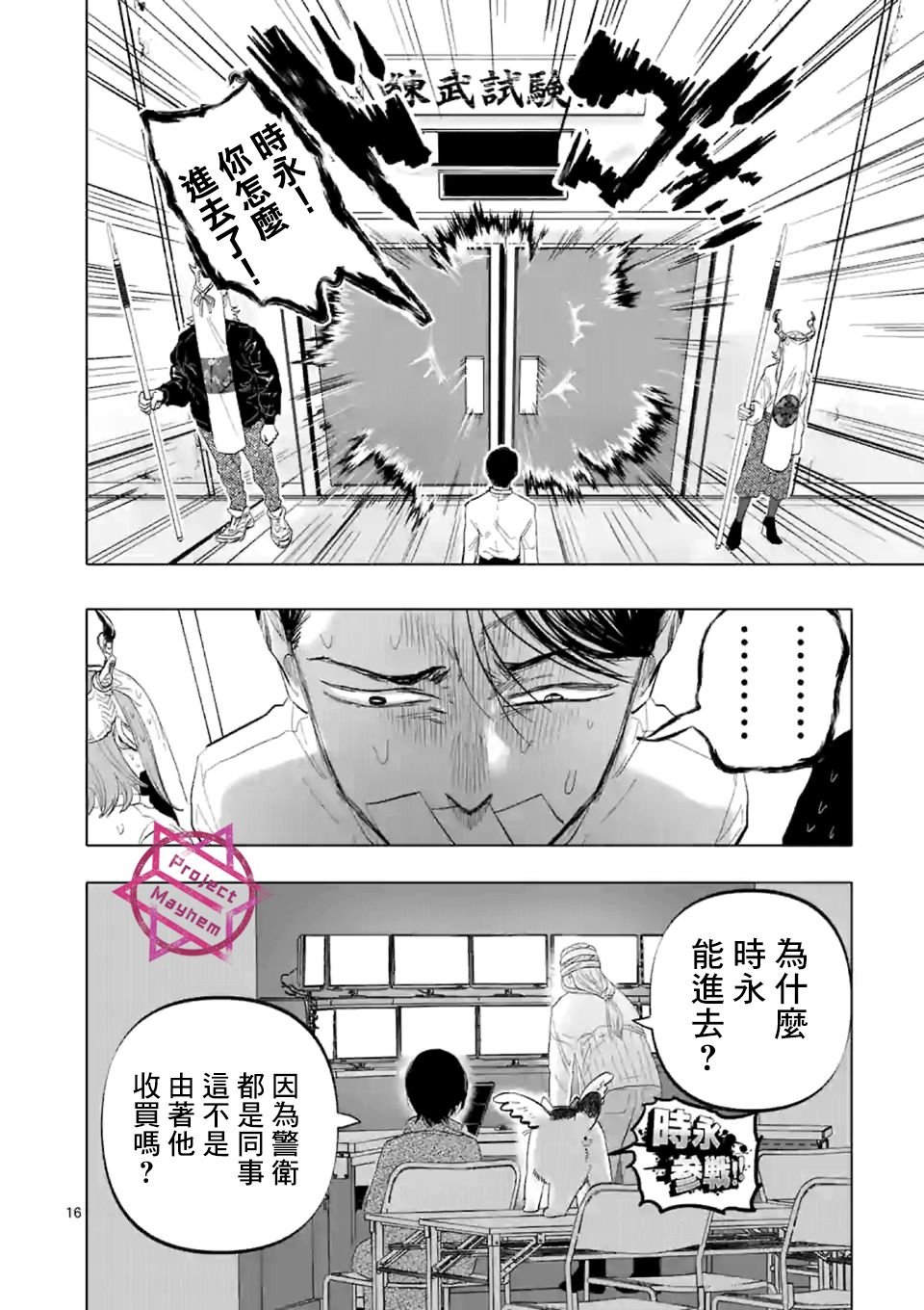 第6话