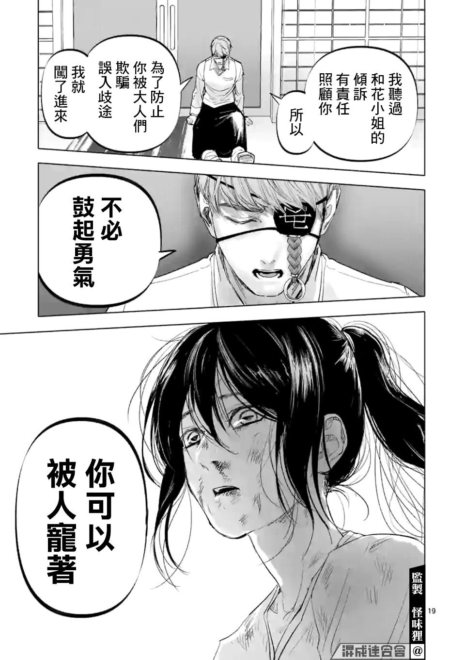 第6话