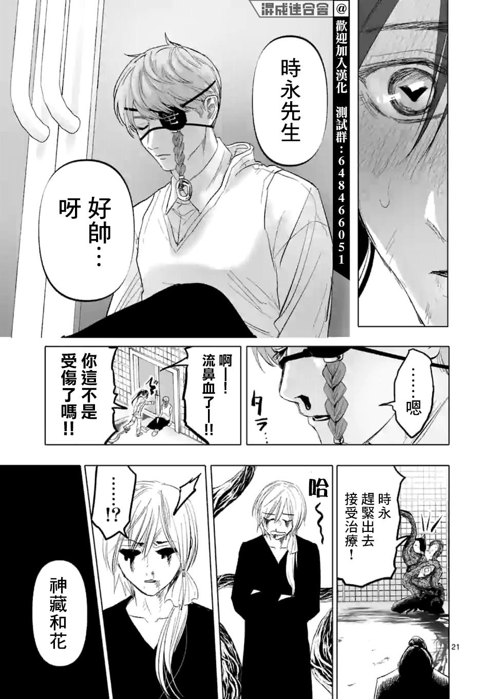 第6话