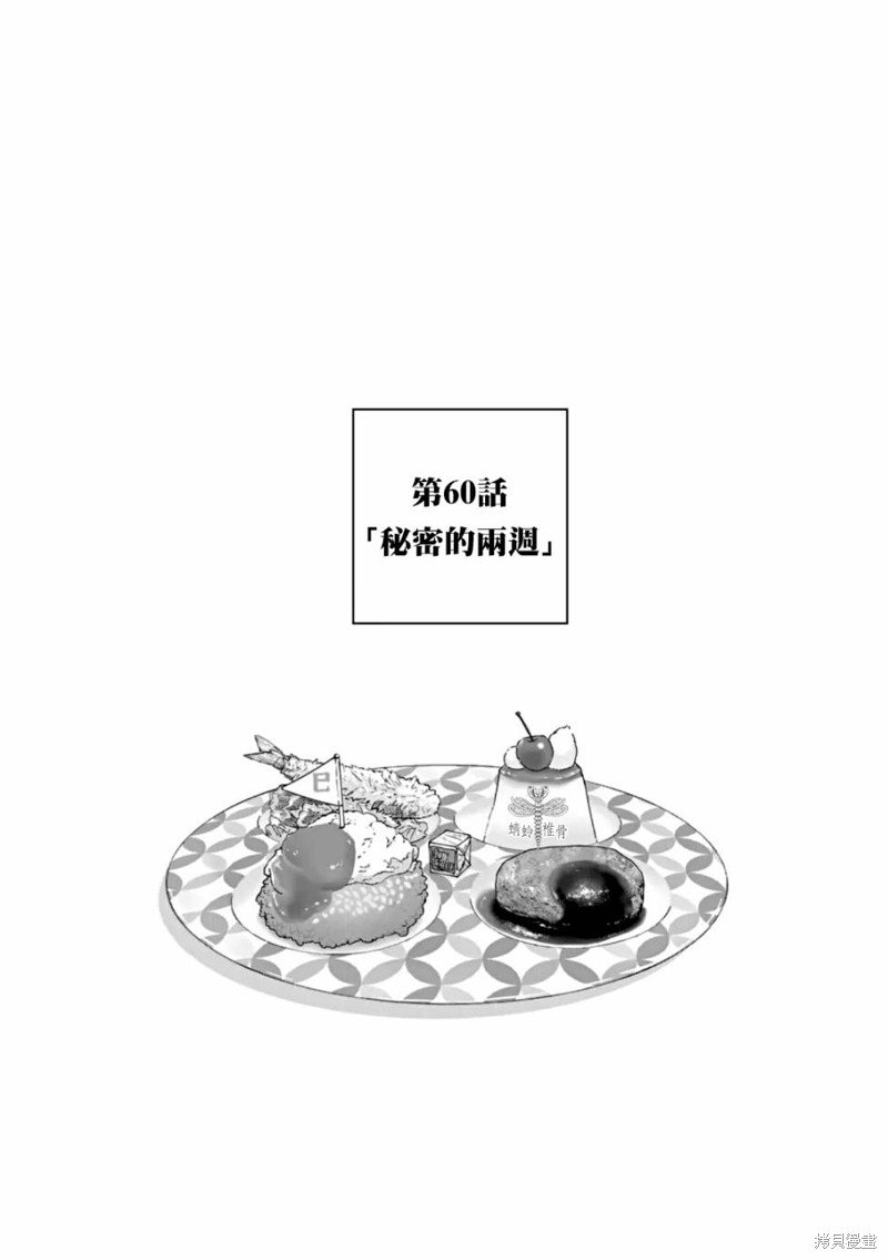 第60话