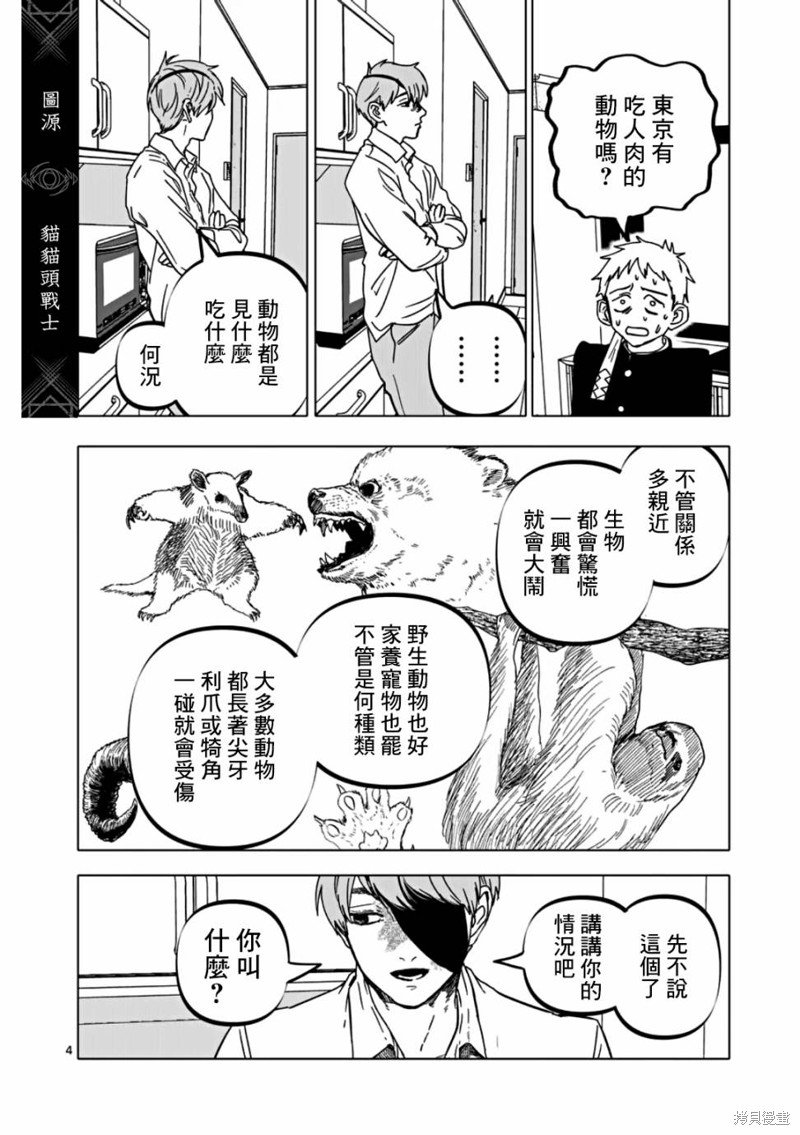 第60话