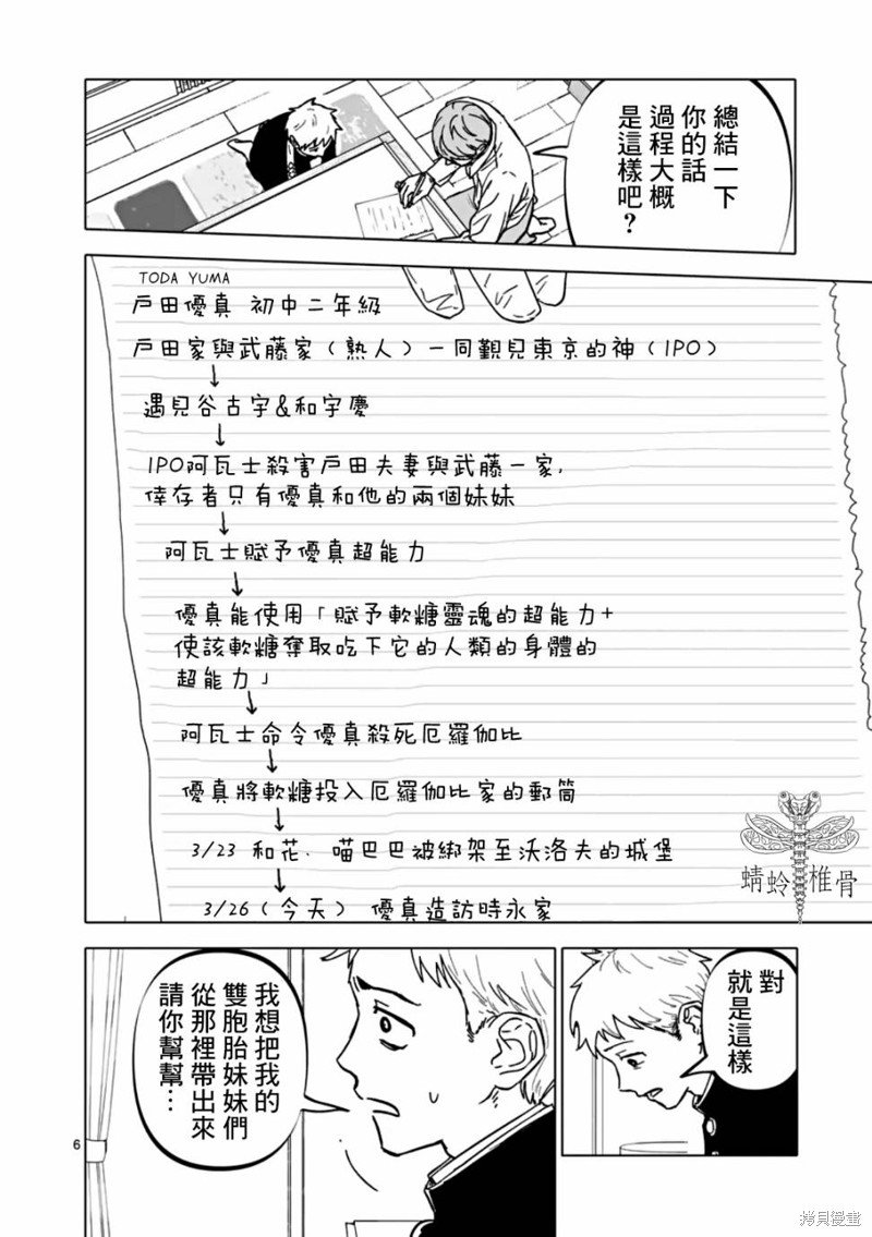 第60话
