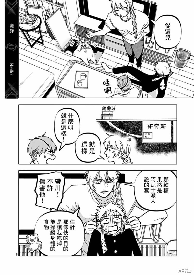 第60话
