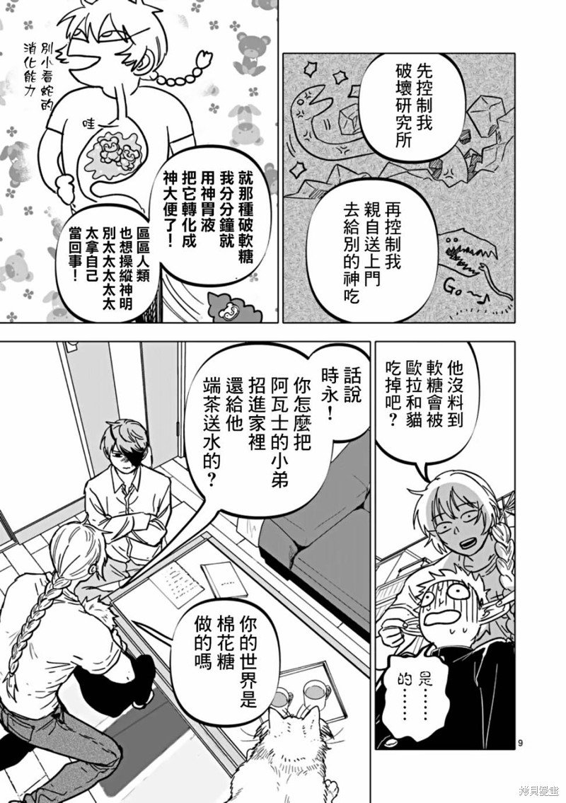 第60话