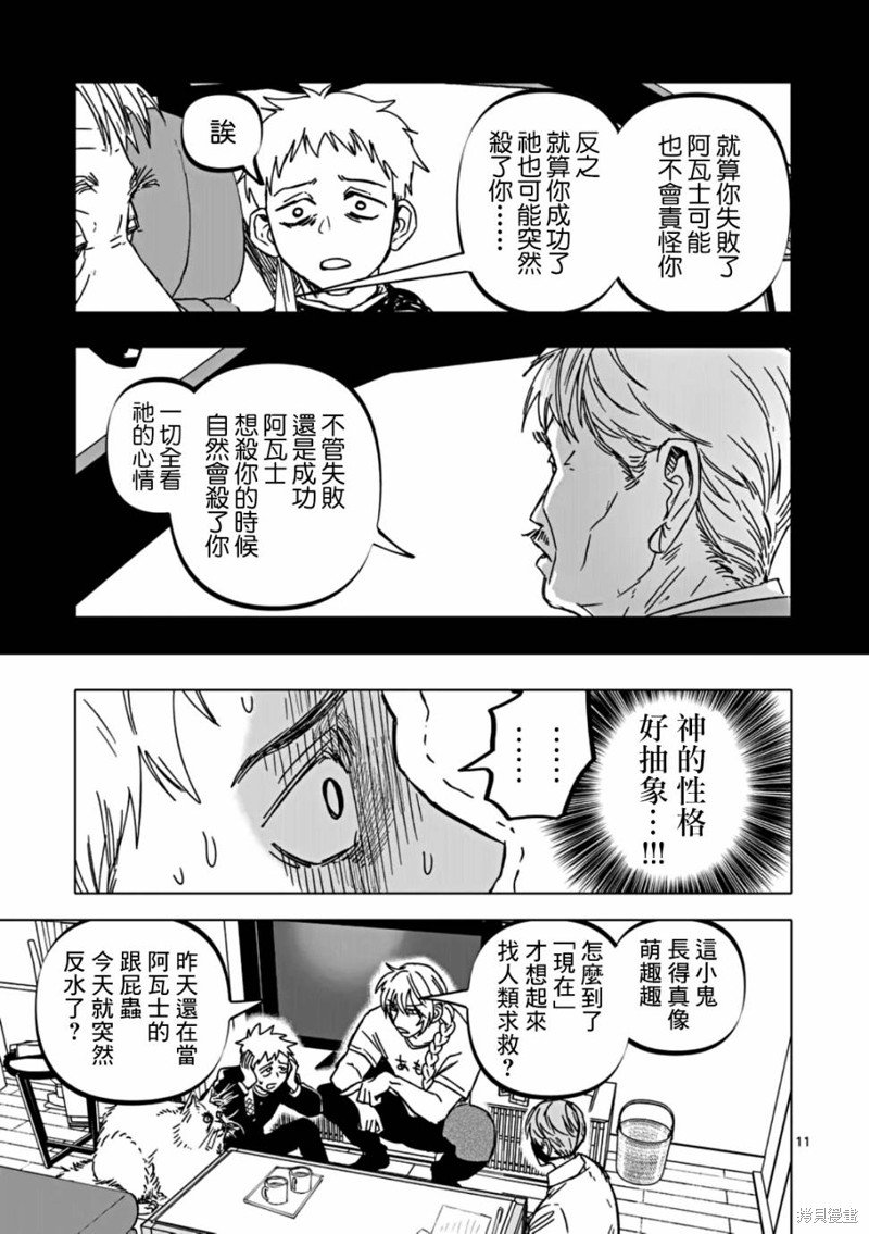 第60话