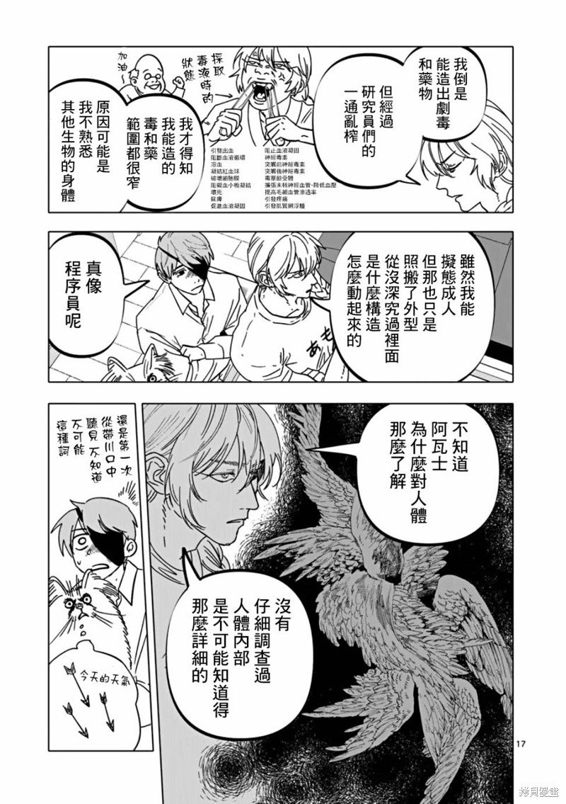 第60话