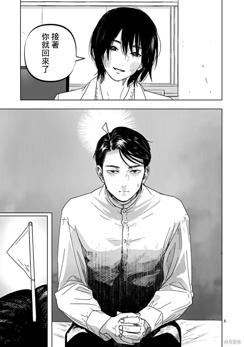 第61话