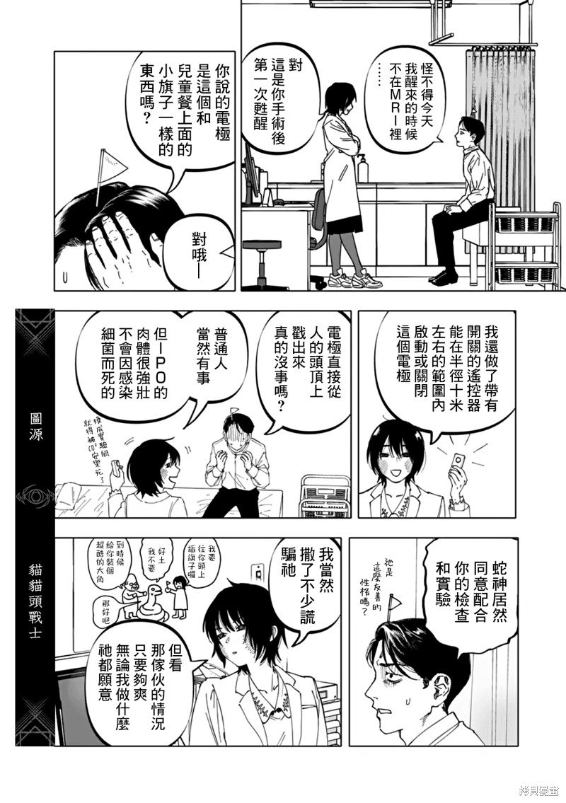 第61话