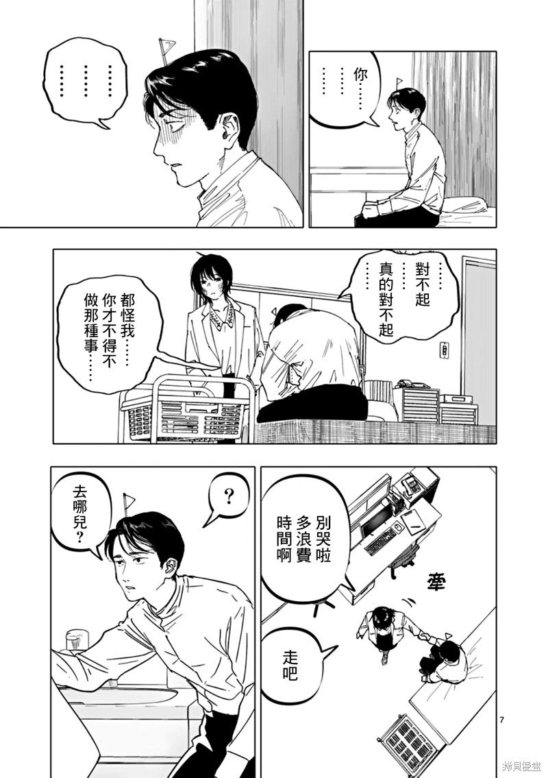 第61话