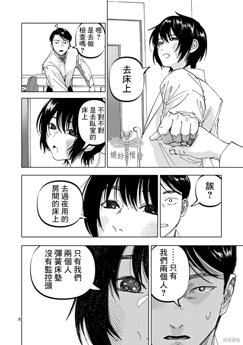 第61话
