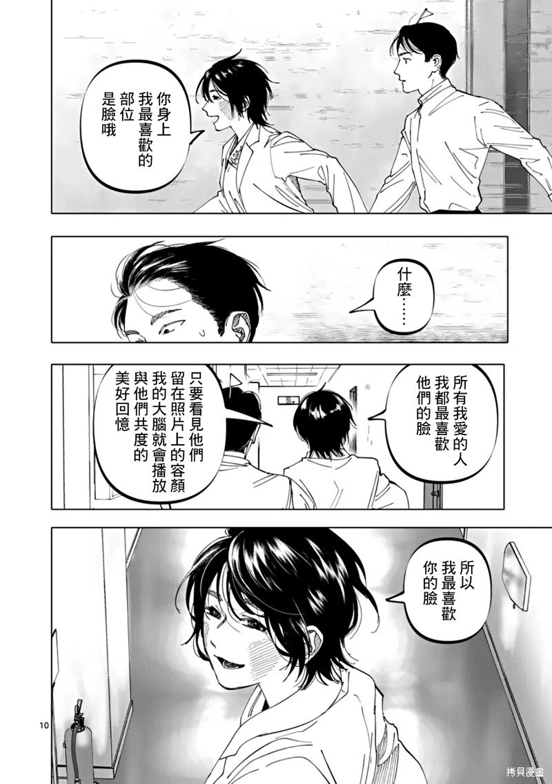 第61话
