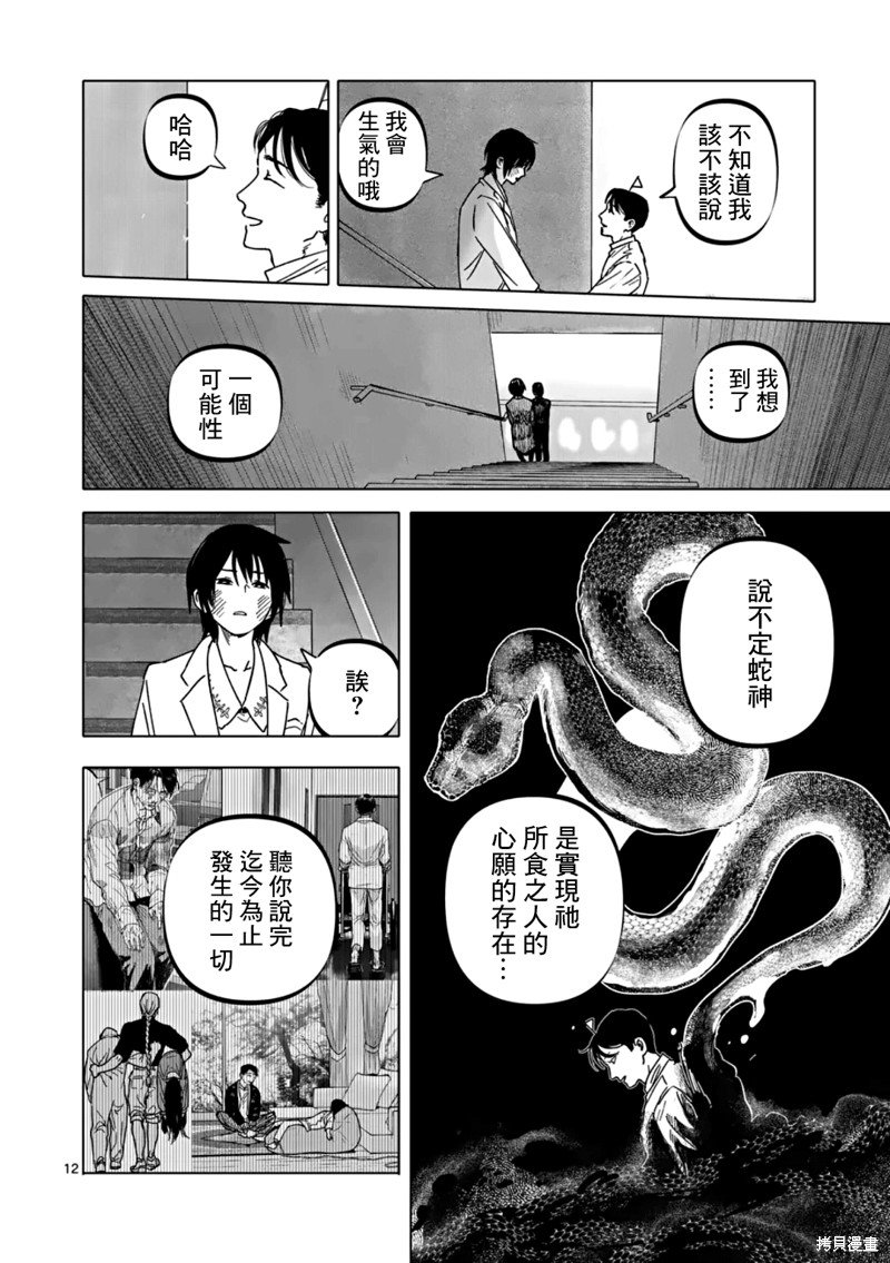 第61话