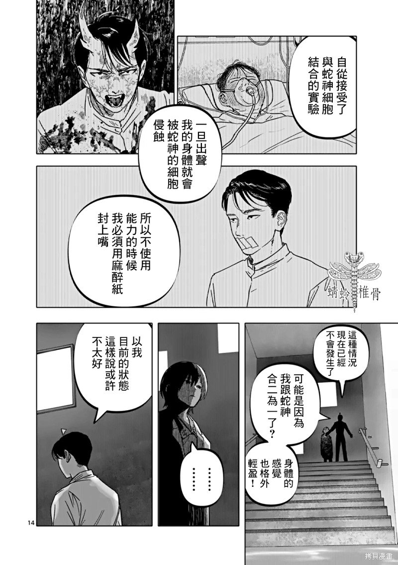 第61话