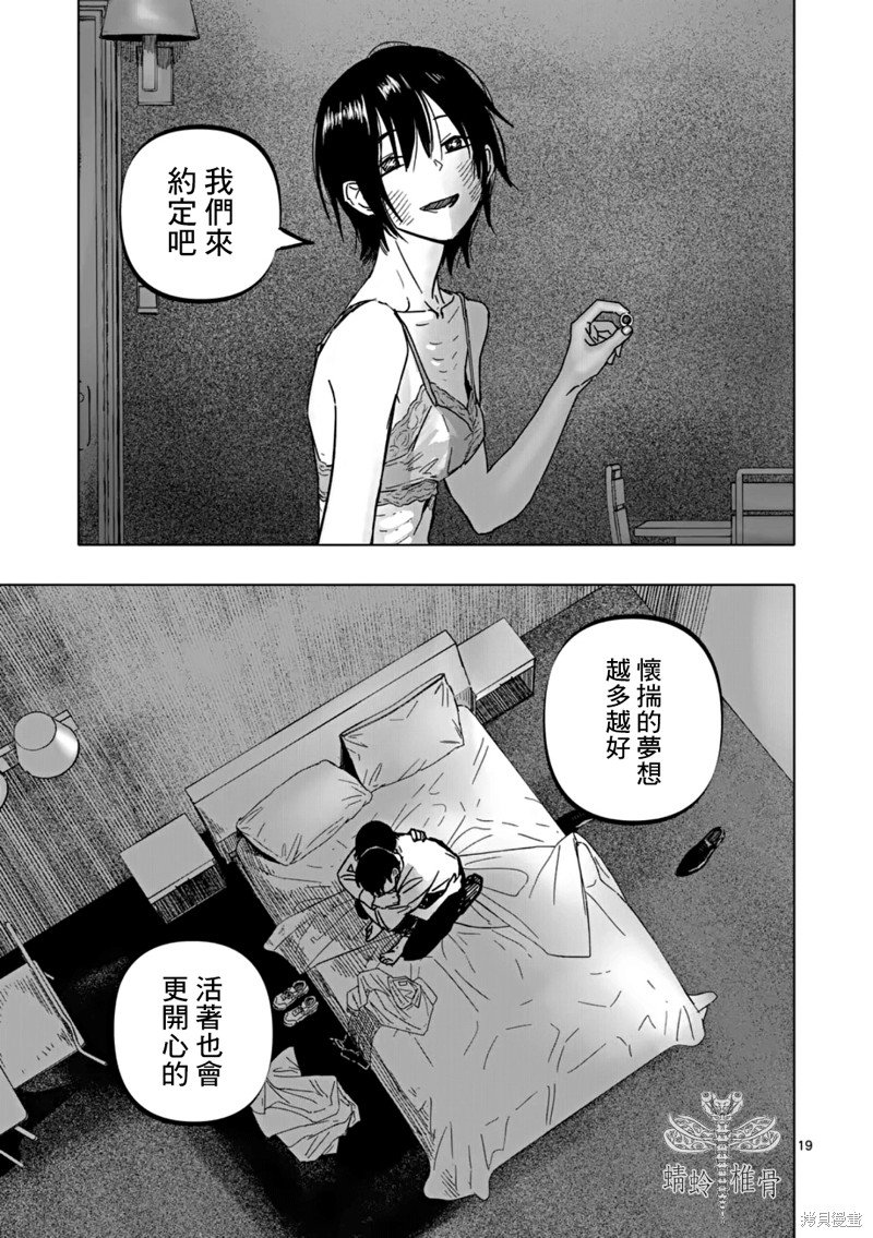 第61话