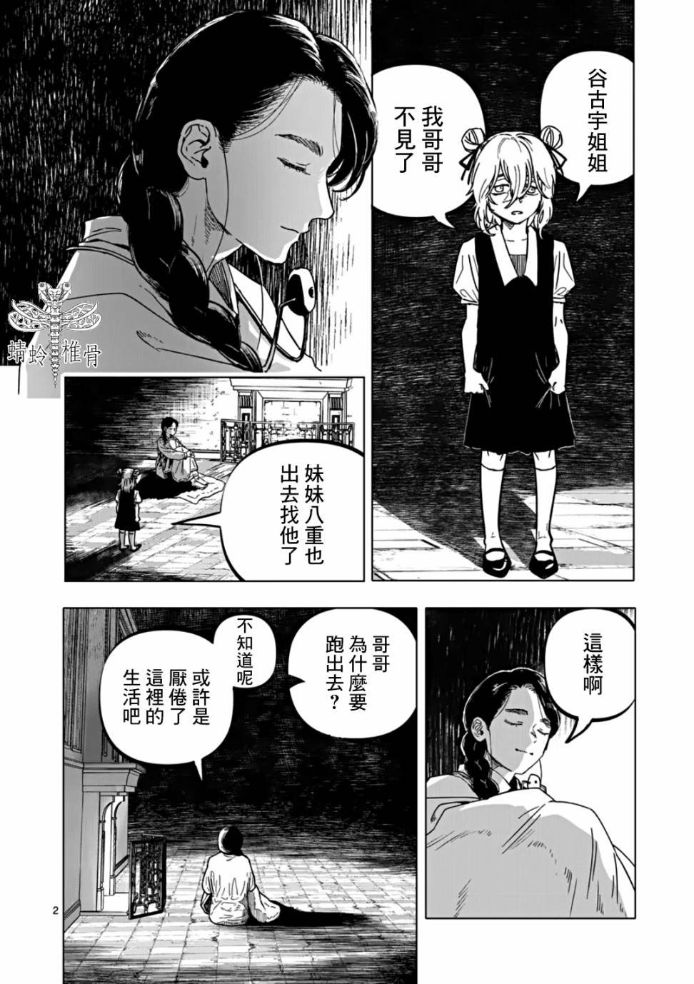 第62话
