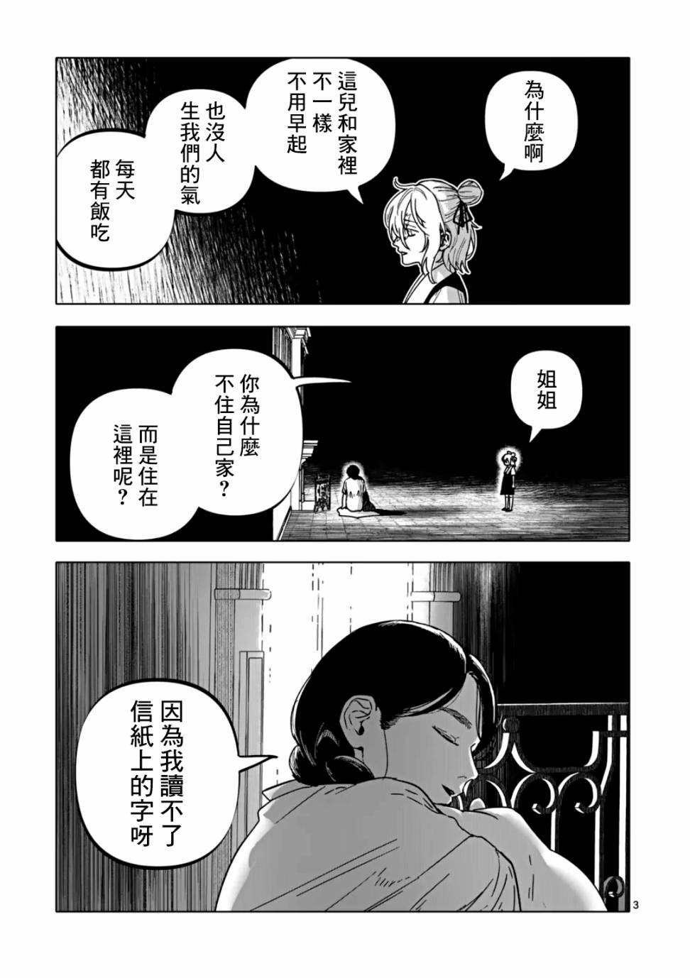 第62话