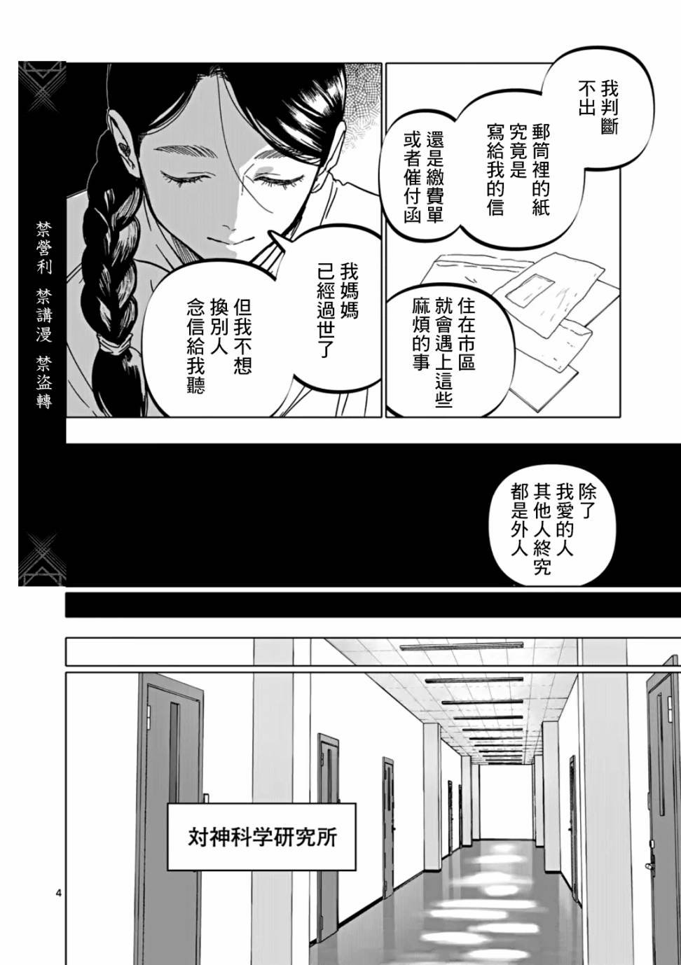 第62话