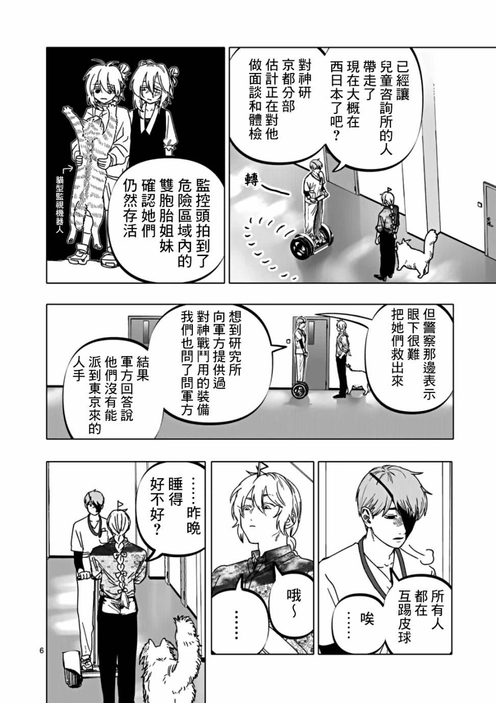 第62话