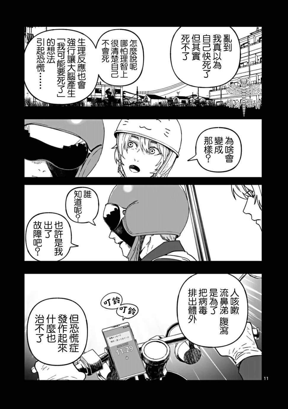 第62话