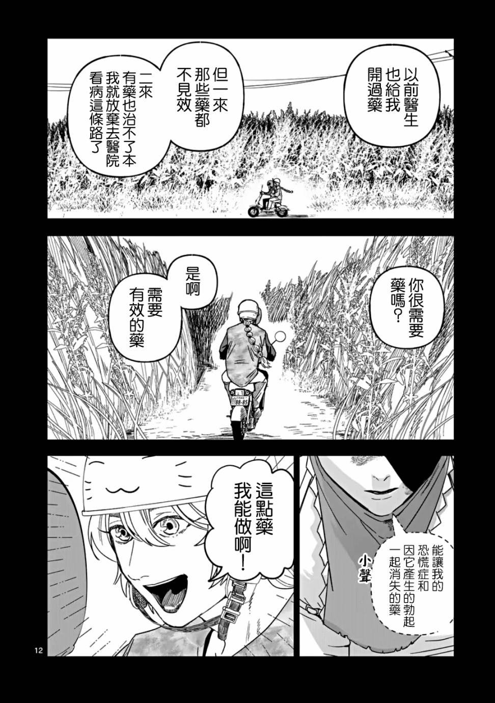 第62话