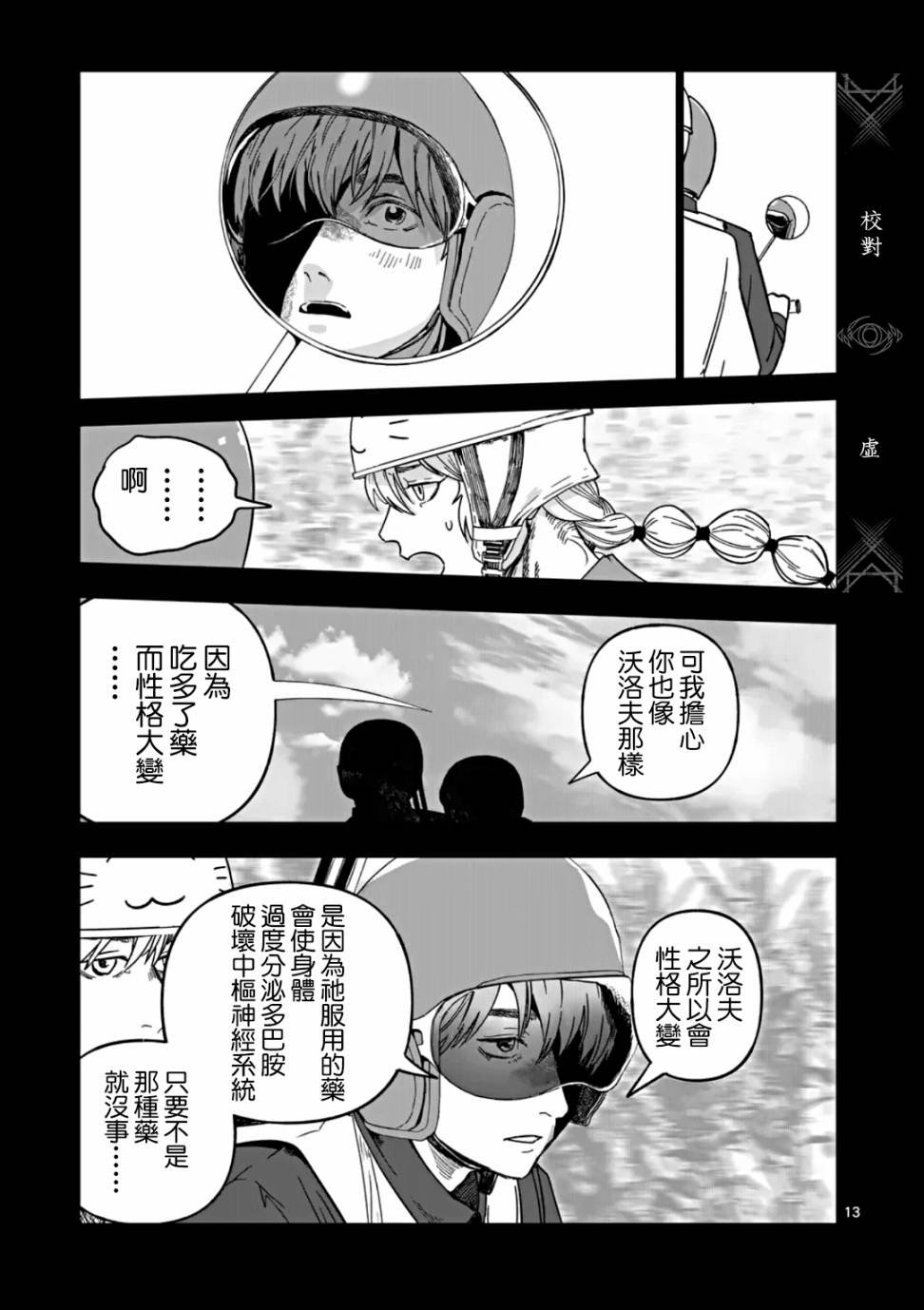 第62话