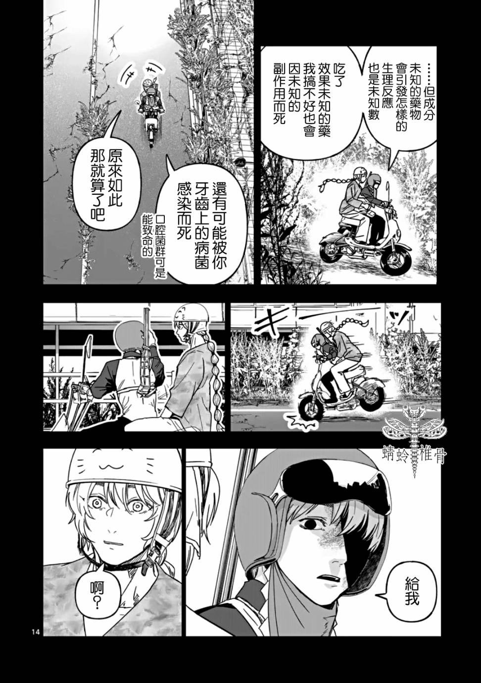 第62话
